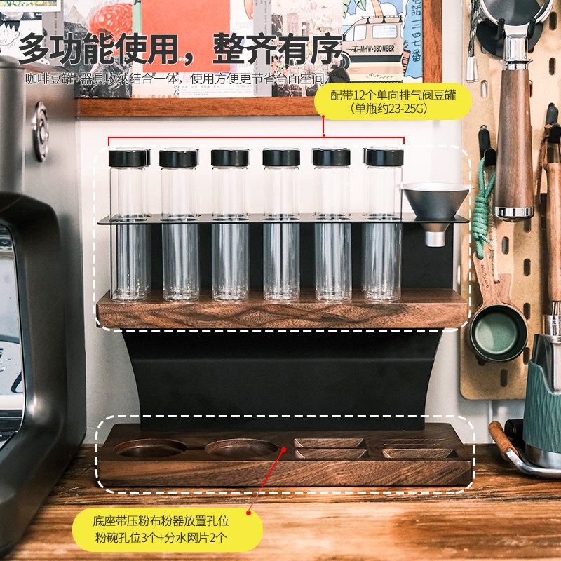 咖啡豆分装试管玻璃展示瓶单向阀储存罐闻香瓶咖啡器具一体收纳架