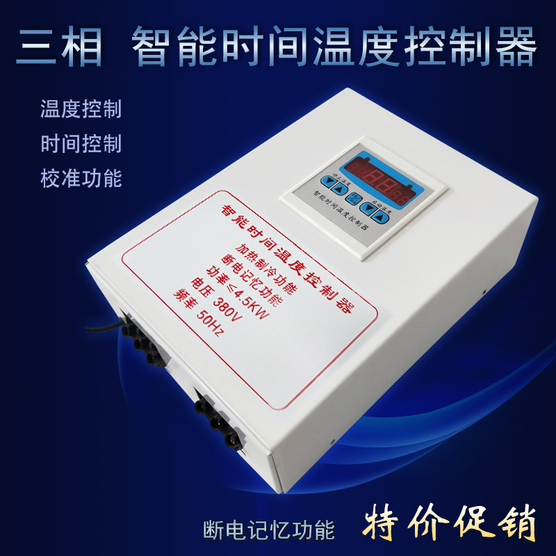 温控箱高精度温度控制器表仪自动智能恒温调温开关多路养殖场专用