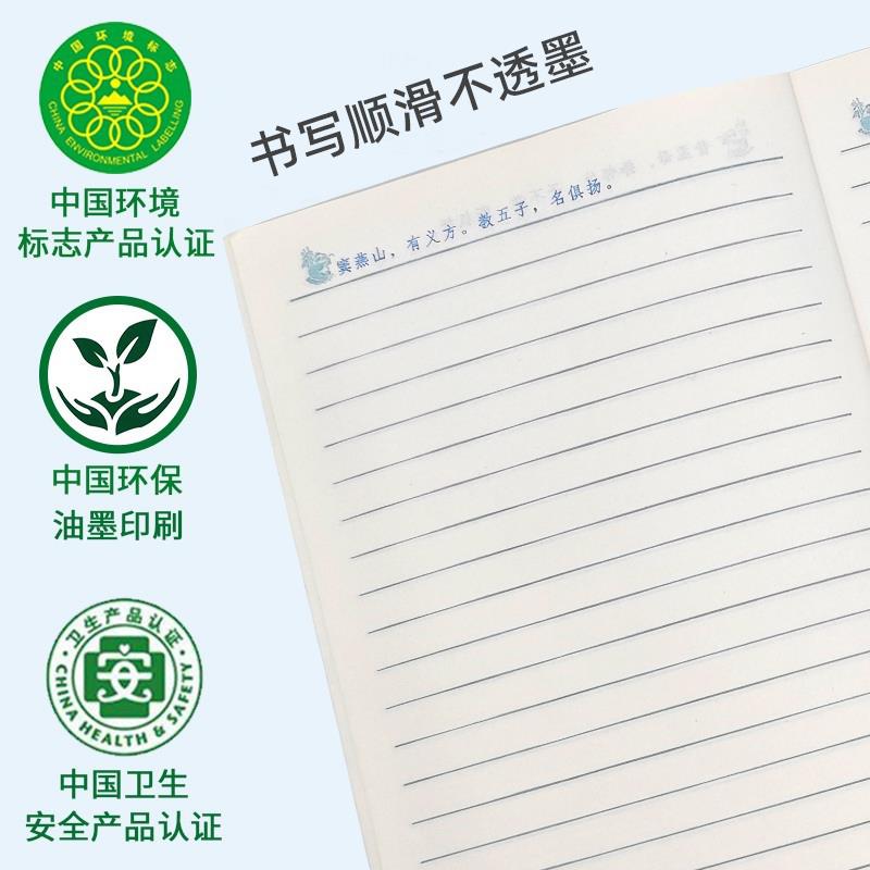 北彩22K作业本22开9格本子小学生中号拼习本拼音本习字本作文本图片