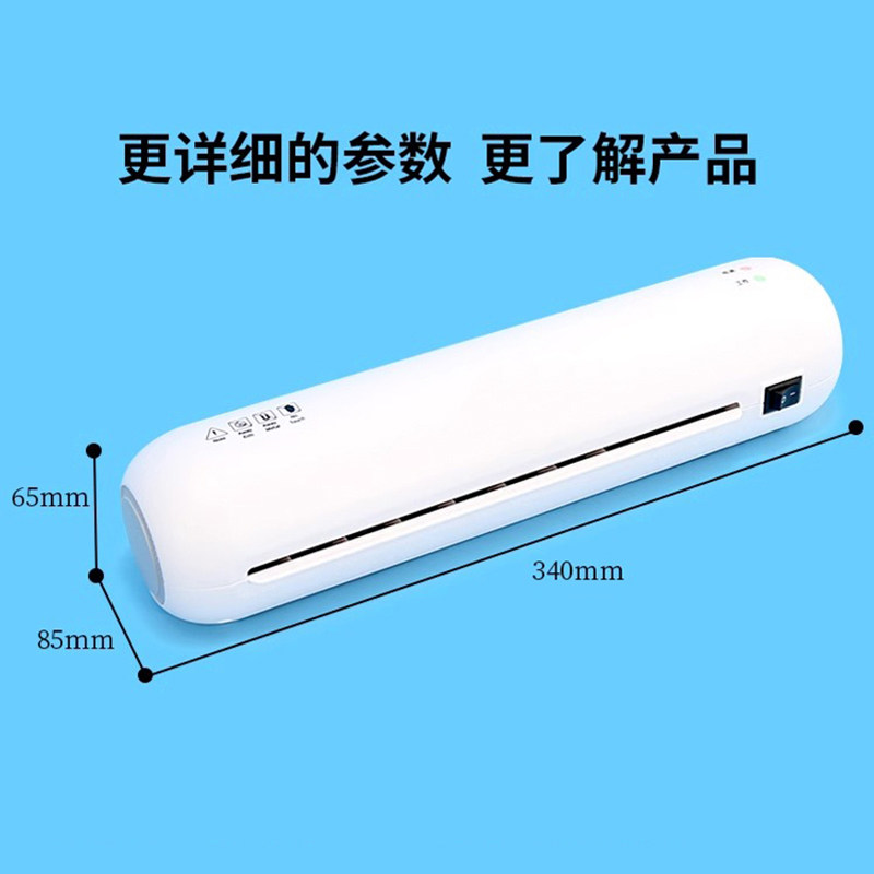 照片护贝机家用学生相片封口机A4全自动过胶小型办公智能压膜机