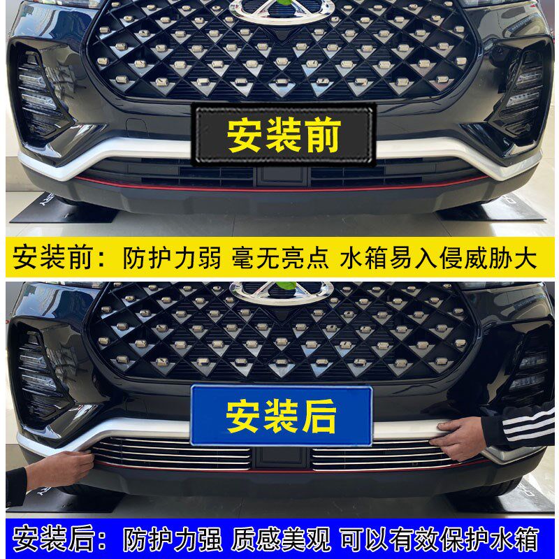 20-24款奇瑞瑞虎7改装件专用中网装饰瑞虎plus前脸保险杠亮条配件