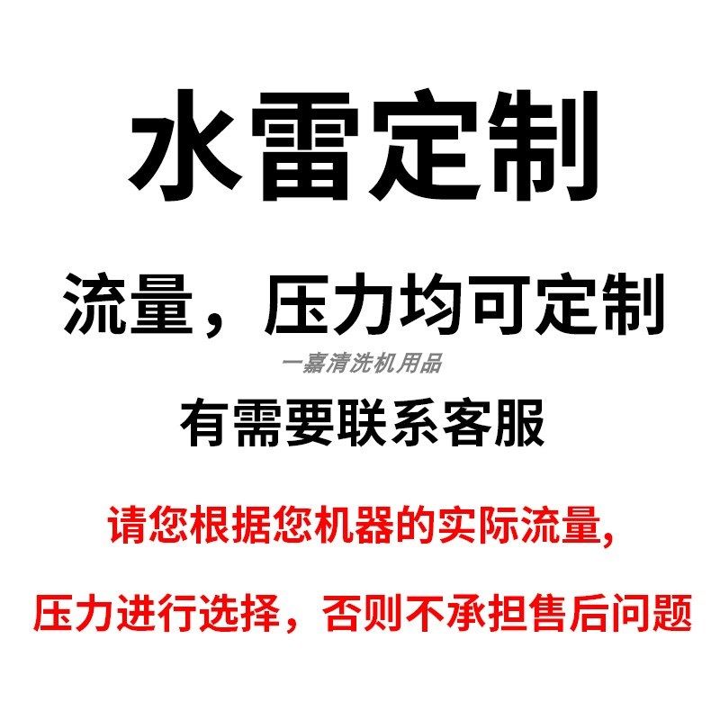 最小水雷 高压清洗车疏通管道水雷前1后6喷头内四4分水地老鼠