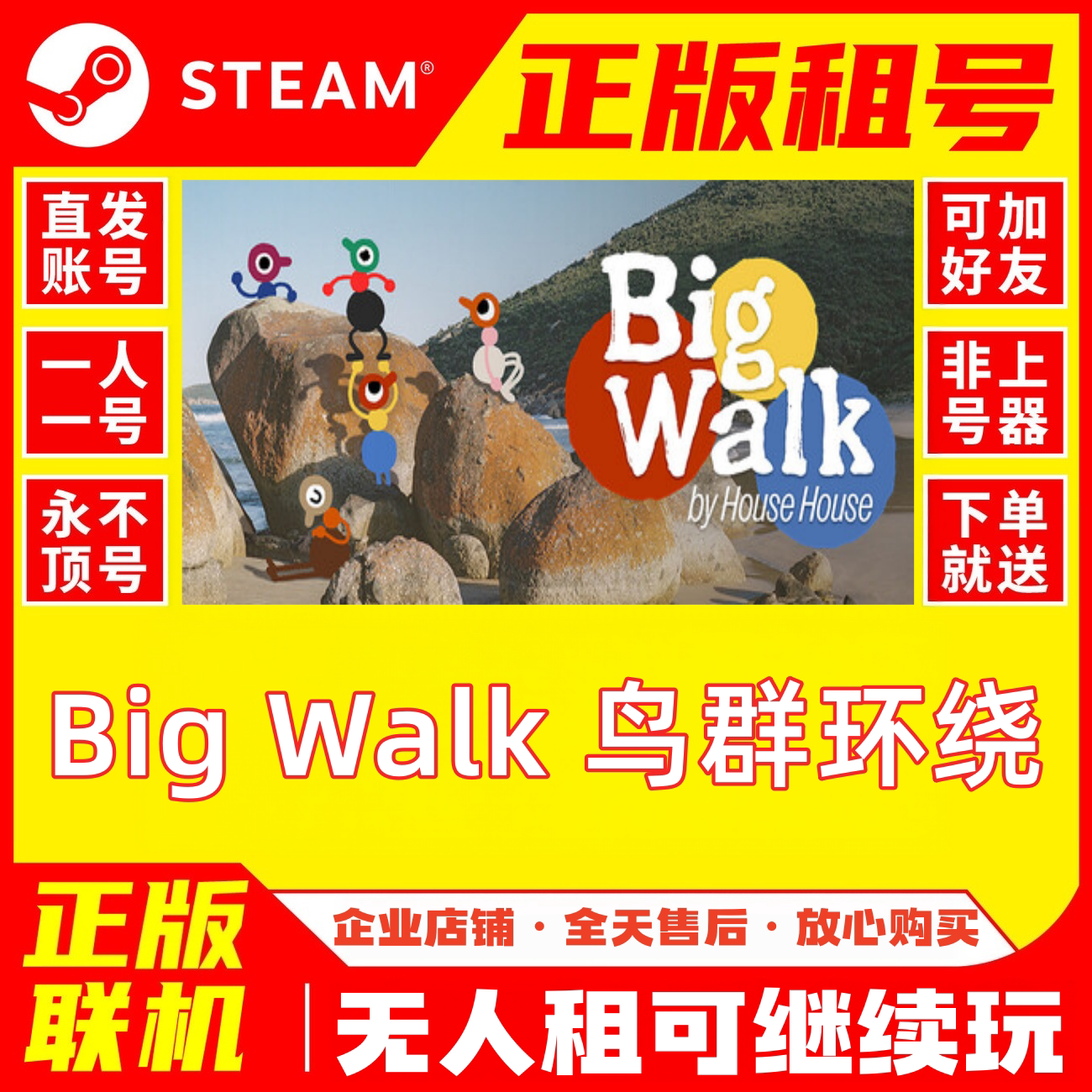 steam租号 账号租用 在线STEAM