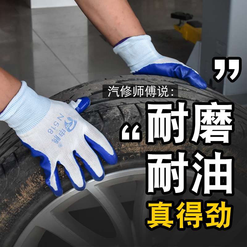手套劳保工作耐磨工地胶皮手袜夏季透气劳动防滑丁腈防油橡胶加厚