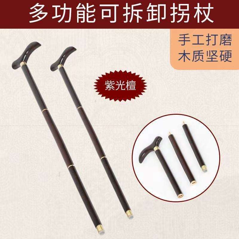 乌木拐杖 三节拐杖手杖 檀手杖 文明杖厂家经典款式檀木工艺