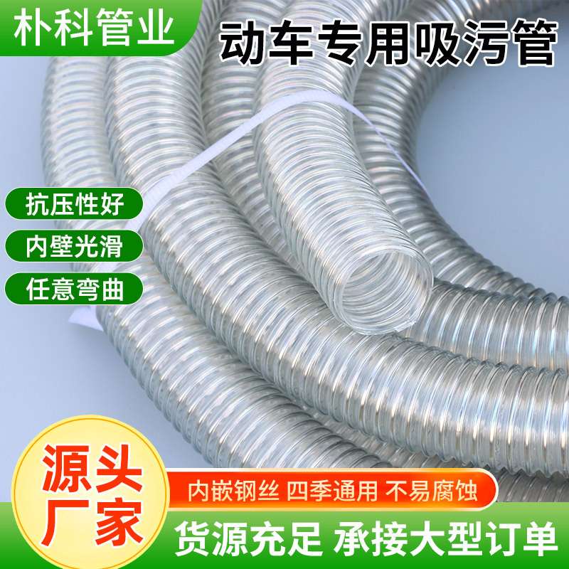 防冻吸粪车软管四季软管吸粪管吸污车专用牛筋管防冻动车吸污管
