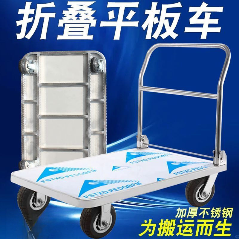 不锈钢平板车搬运车拉货车家用手拉车便携四轮折叠拖车小推车静音