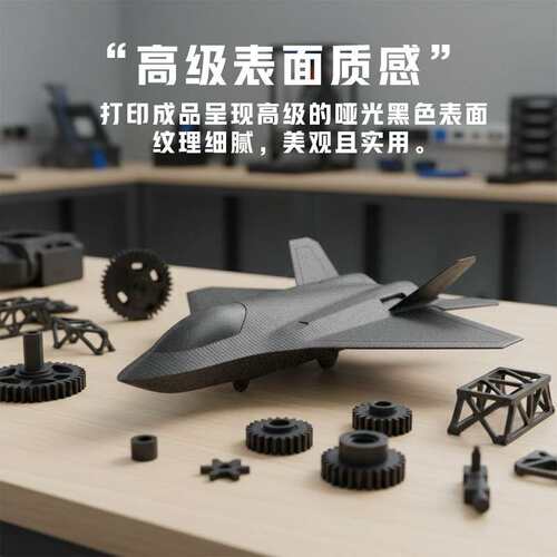 必应PA6-CF3D打印耗材pa6-cf碳纤维增强尼龙高强度高韧抗冲击