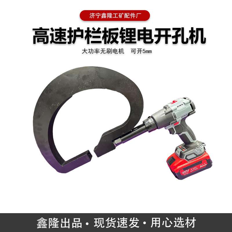 锂电打孔机 手持式锂电大功率便携开孔电动工具公路波形护栏板电