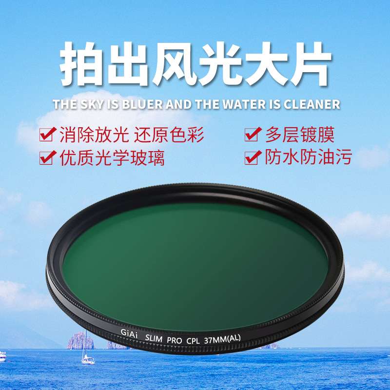 厂家偏光镜 宝石鉴定 消除无反光圆偏镜/偏振镜