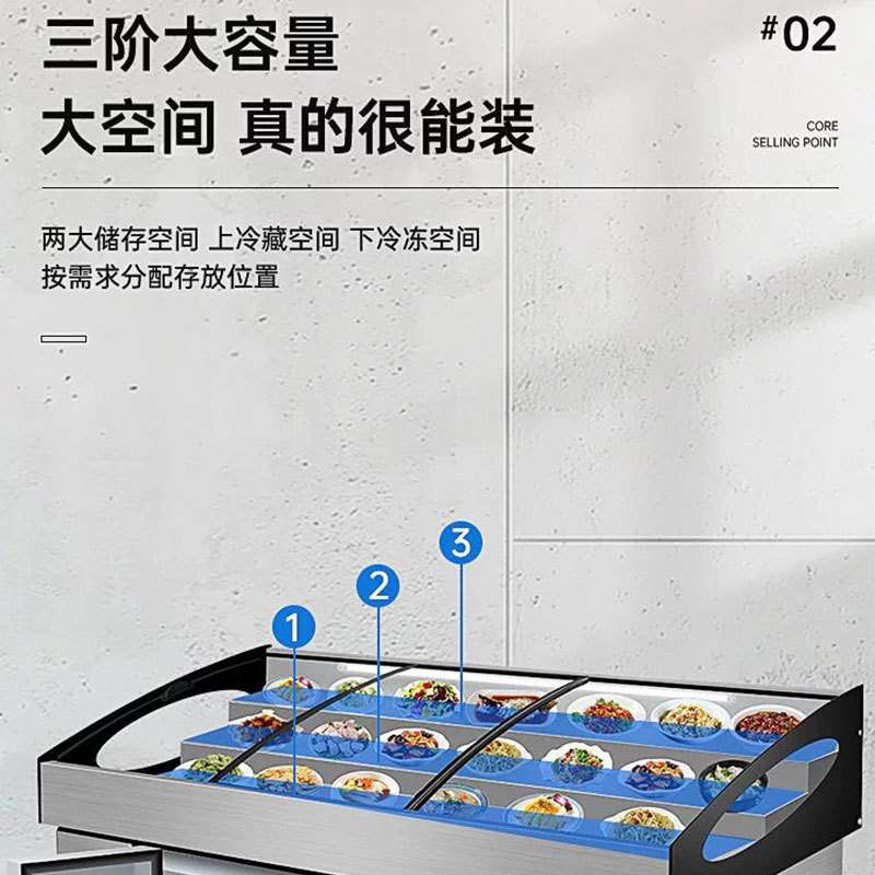 双温冷藏冷冻展示柜台式阶梯凉菜三阶梯保鲜冰台商用饭店点菜柜