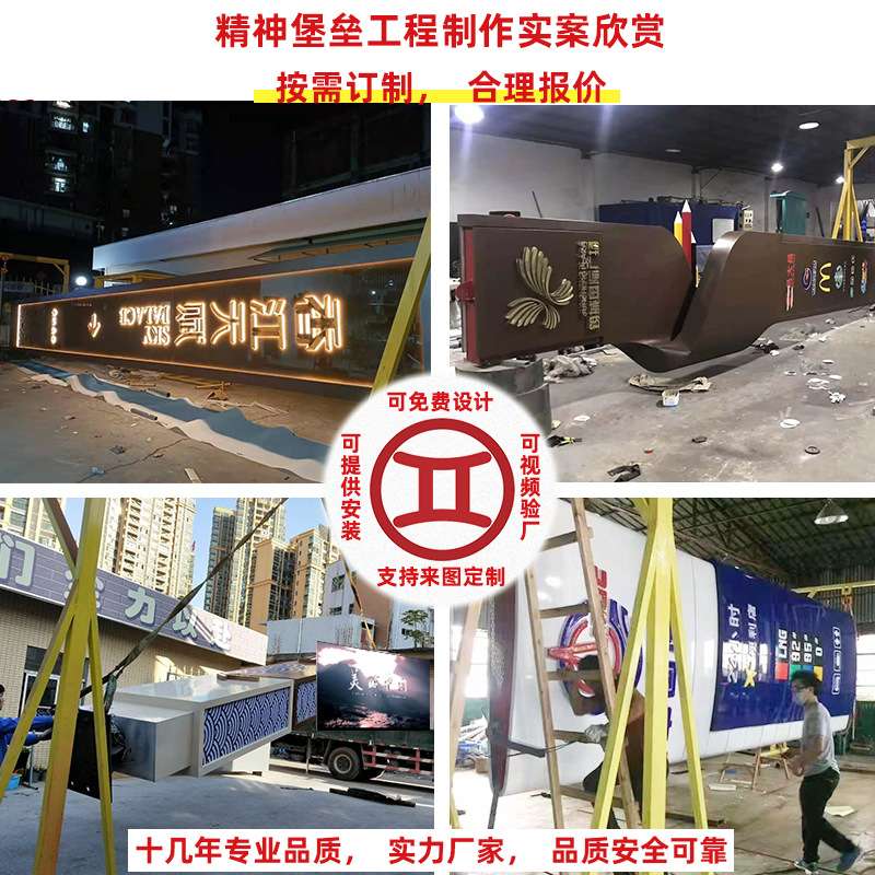 大型广场雕塑城市地标制作厂家不锈钢广告牌商业中心精神堡垒立牌