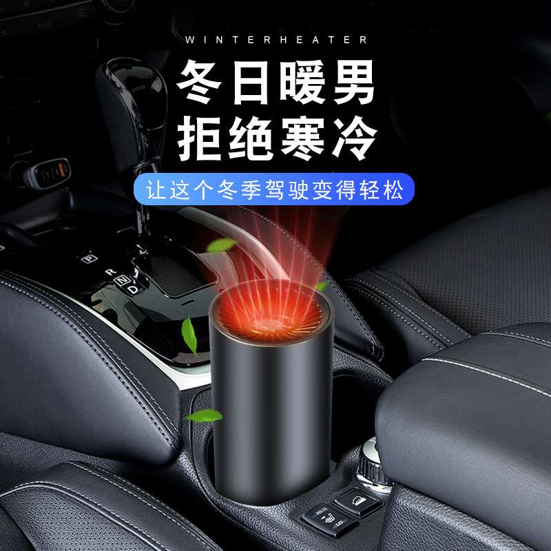 众横车载暖风机圆筒暖风机12v大功率除雾除霜器汽车杯状加热取暖