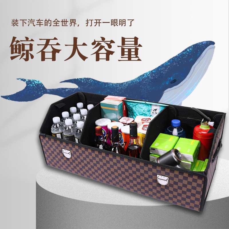 汽车后备箱储物箱收纳盒车载神器车内大箱子车内杂物归纳整理箱