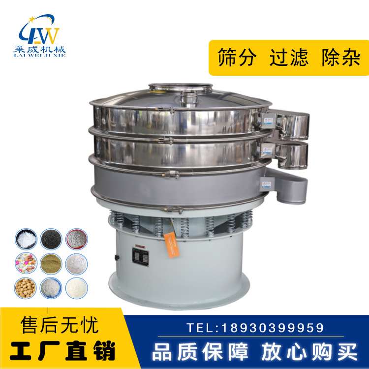 上海淀粉振动筛选机  蛋粉振动筛面粉震荡筛  面粉除渣机