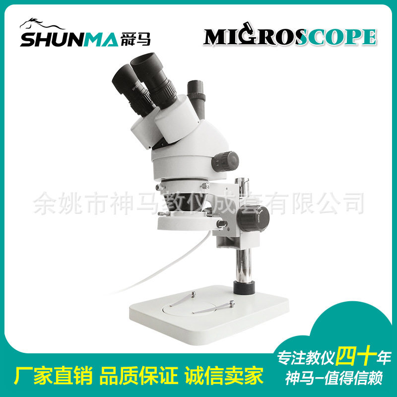 小连变连续变倍体视工业显微镜三目头小连变SZM45-T1带LED灯圈