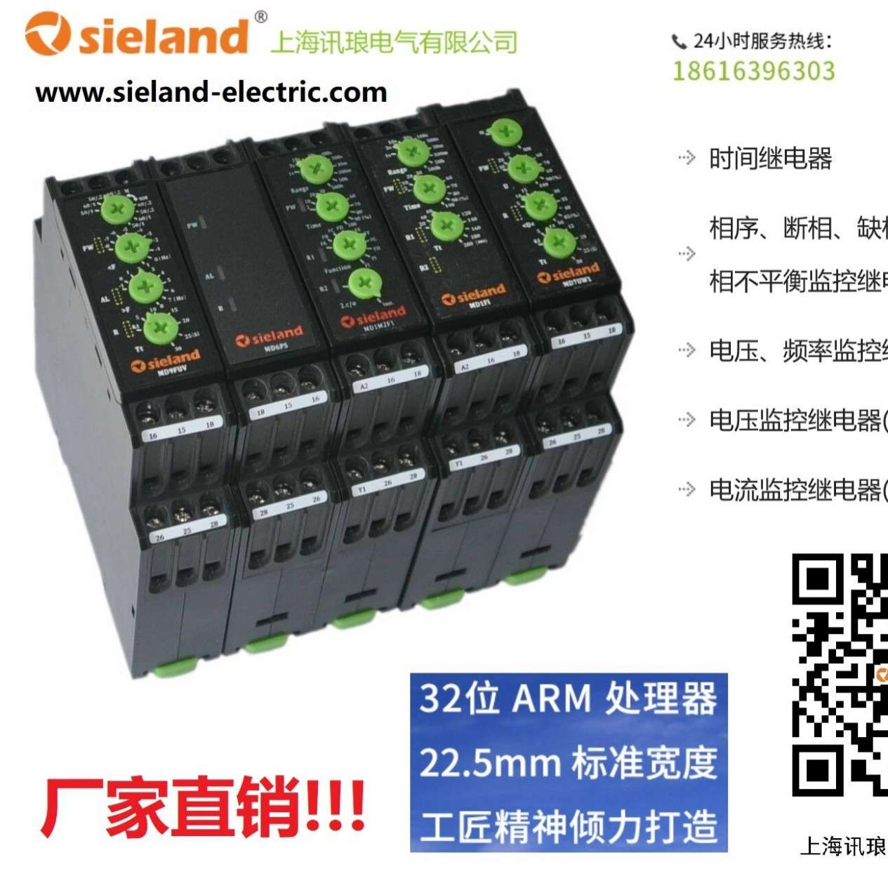 Sieland/讯琅 替代双循环时间继电器80.91.0.240.0000 MD1FNS1