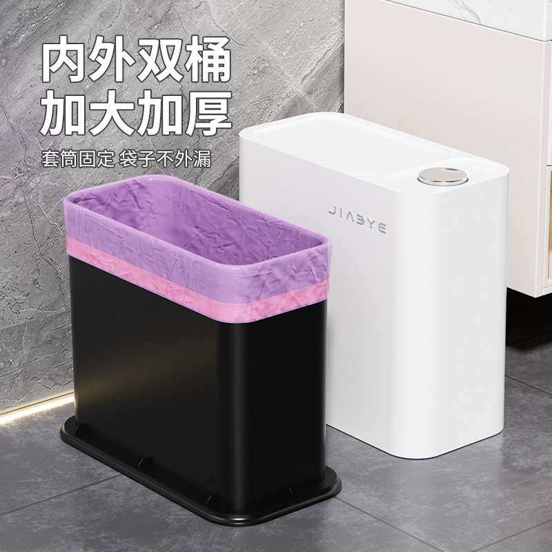 按压式垃圾桶家用客厅卧室厨房厕所窄缝家居防水异味按键开关台州