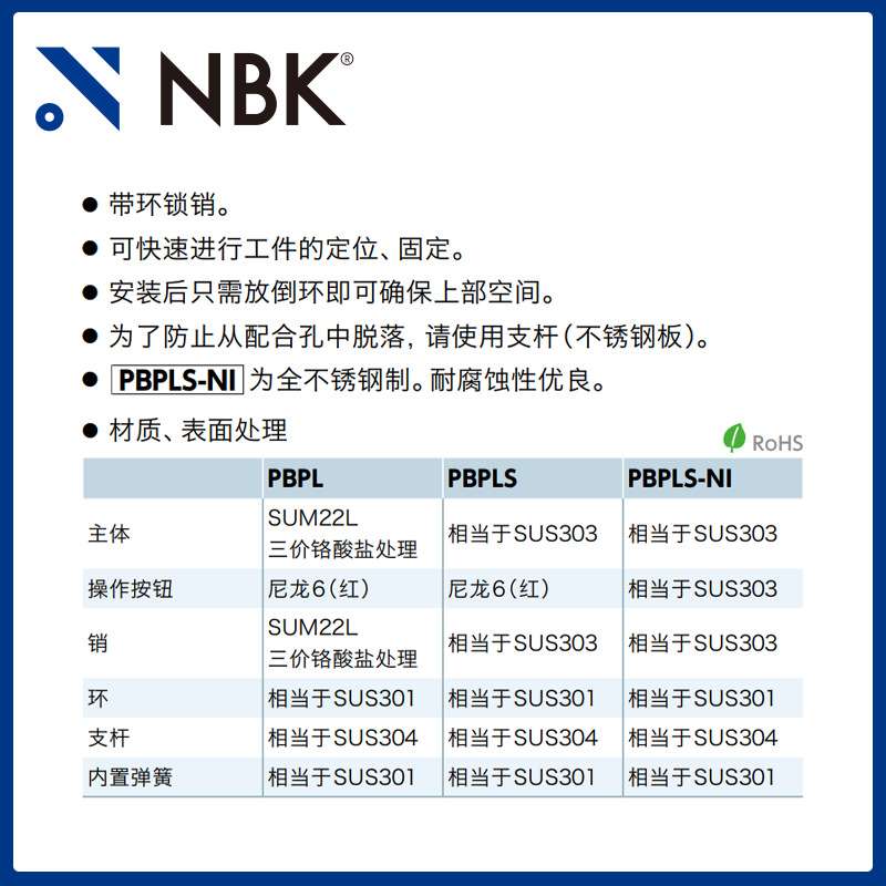 NBK PBPL环型锁销 不锈钢销塑料按钮 内置弹簧 固定销快速定位