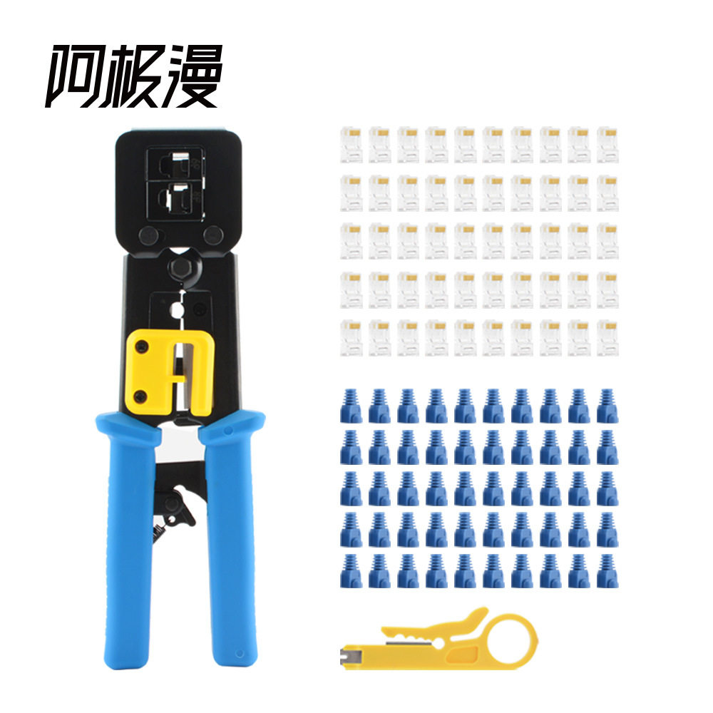 阿极漫通孔网线钳多功能穿孔水晶头网接钳6P/8P压线钳102件套装