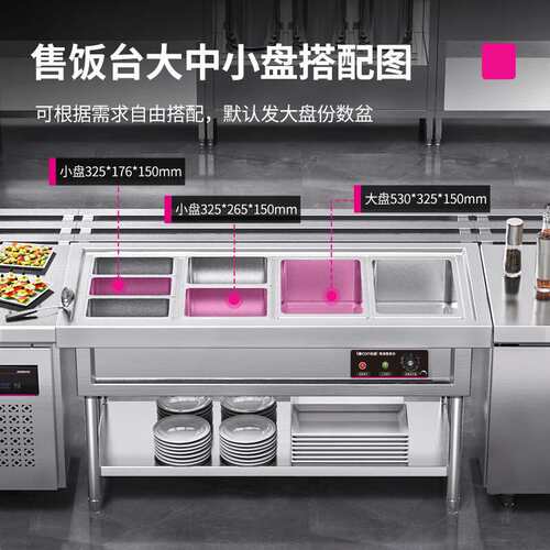 乐创商用售饭台保温台打菜台不锈钢电热汤池立式大容量LC-GAST005