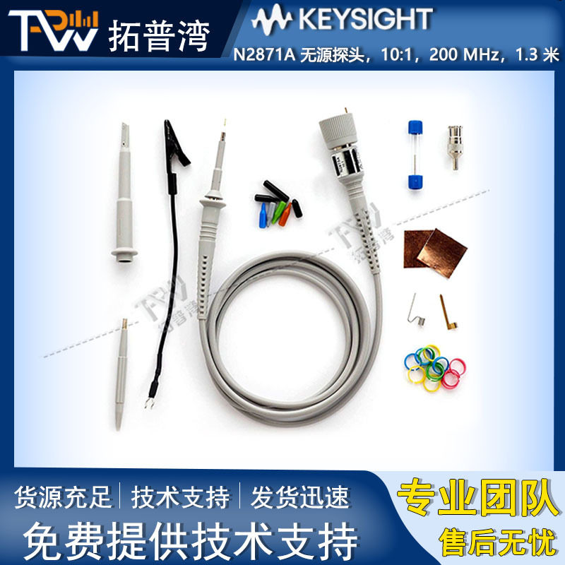 是德安捷伦N2870A/2871A/2872A/2873A/74A/75A/76A示波器无源探头