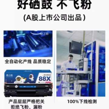 格之格适用HP388A硒鼓p1108 m1216 1219 1213NF m126a 88a打印机图片