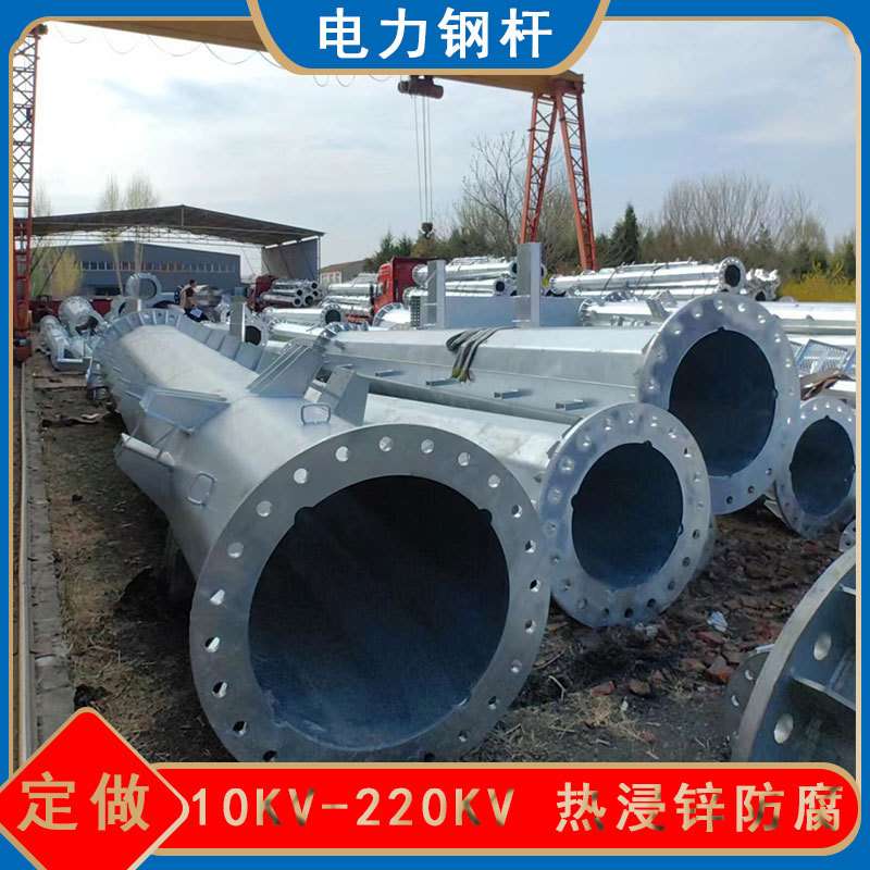 抗震性好35KV钢铁电线杆 66KV电力钢管杆价格 银白色输变电钢杆