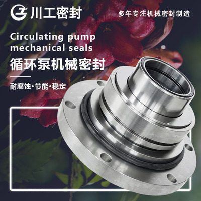 LC125/405\LC80/450T双端面机械密封和单端面机械密封机封型号
