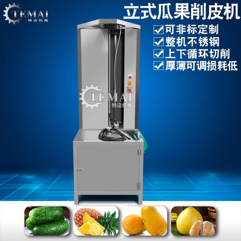 大型南瓜削皮机 全自动旋转式冬瓜刨皮机 商用瓜果类削皮设备