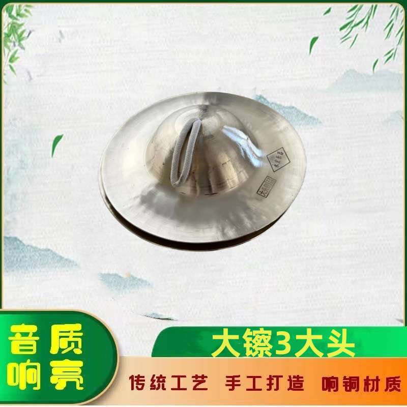 锣鼓队京镲响铜镲大小京钹腰鼓镲铪子专业剧团镲锣鼓镲秧歌道具