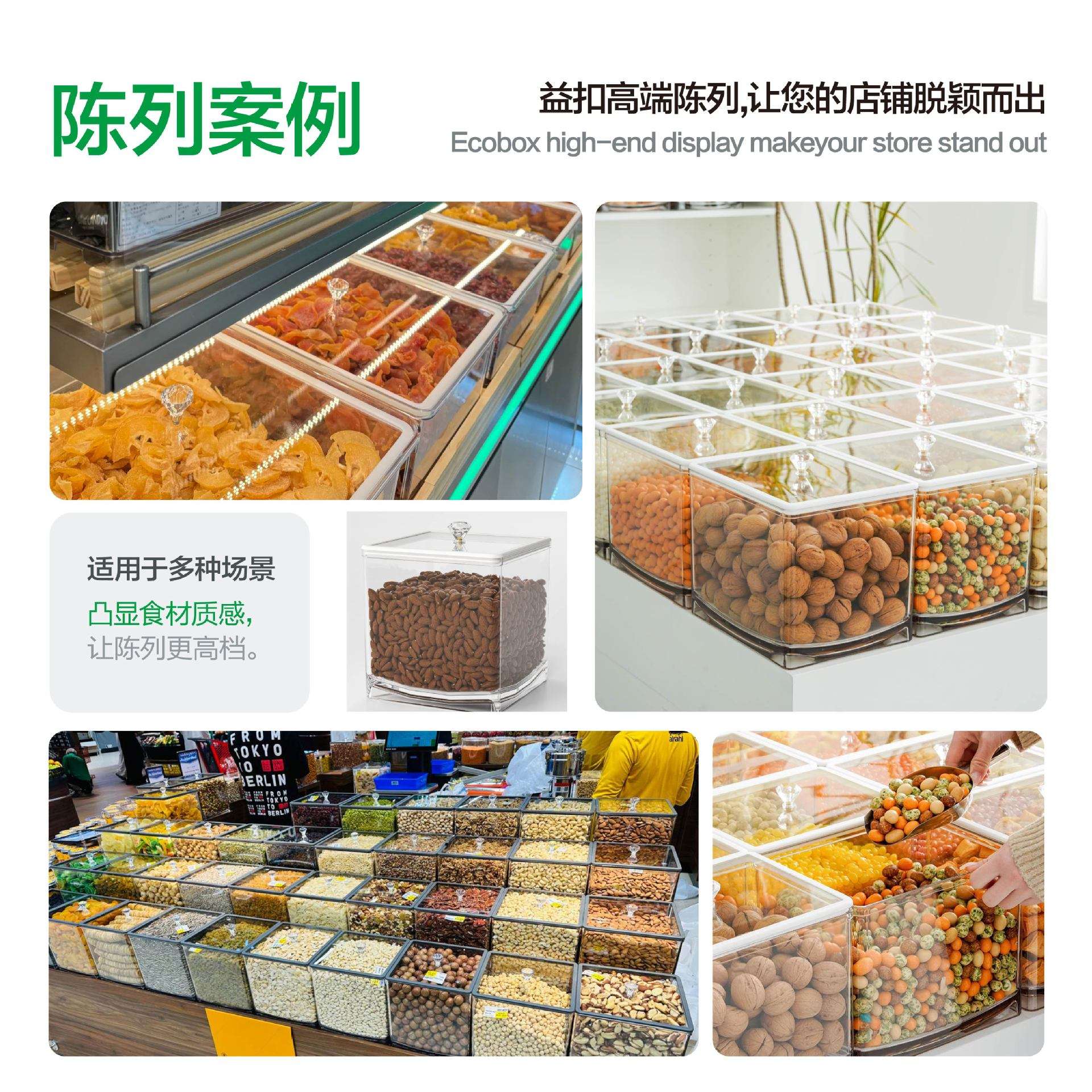 透明瓜子炒货散称坚果带盖密封盒收纳食品盒超市密封盒子全透明