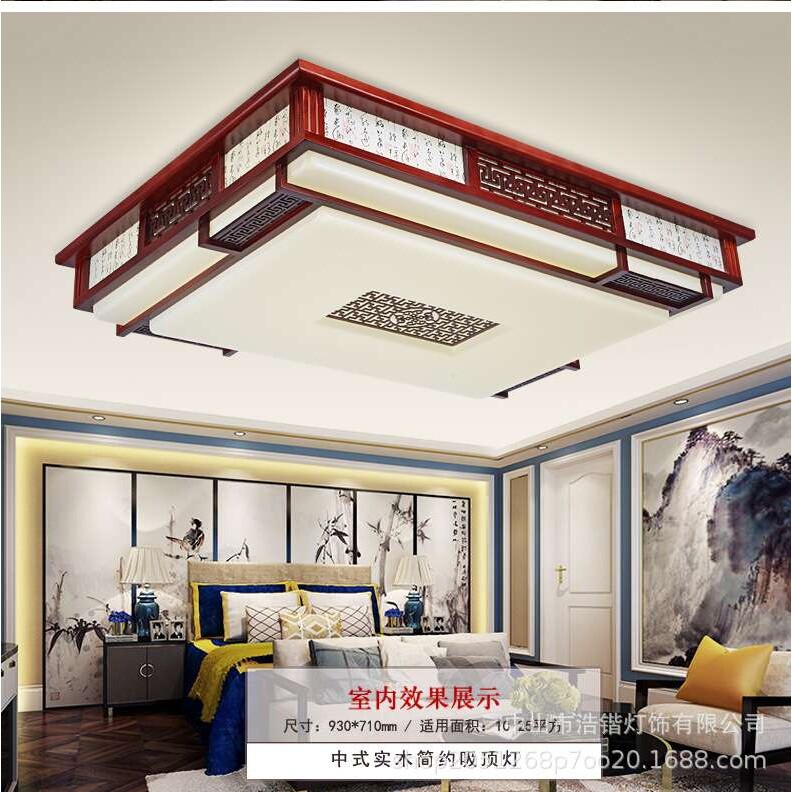 新中式长方形客厅大灯实木LED正方形卧室书房简约家用灯具中国风