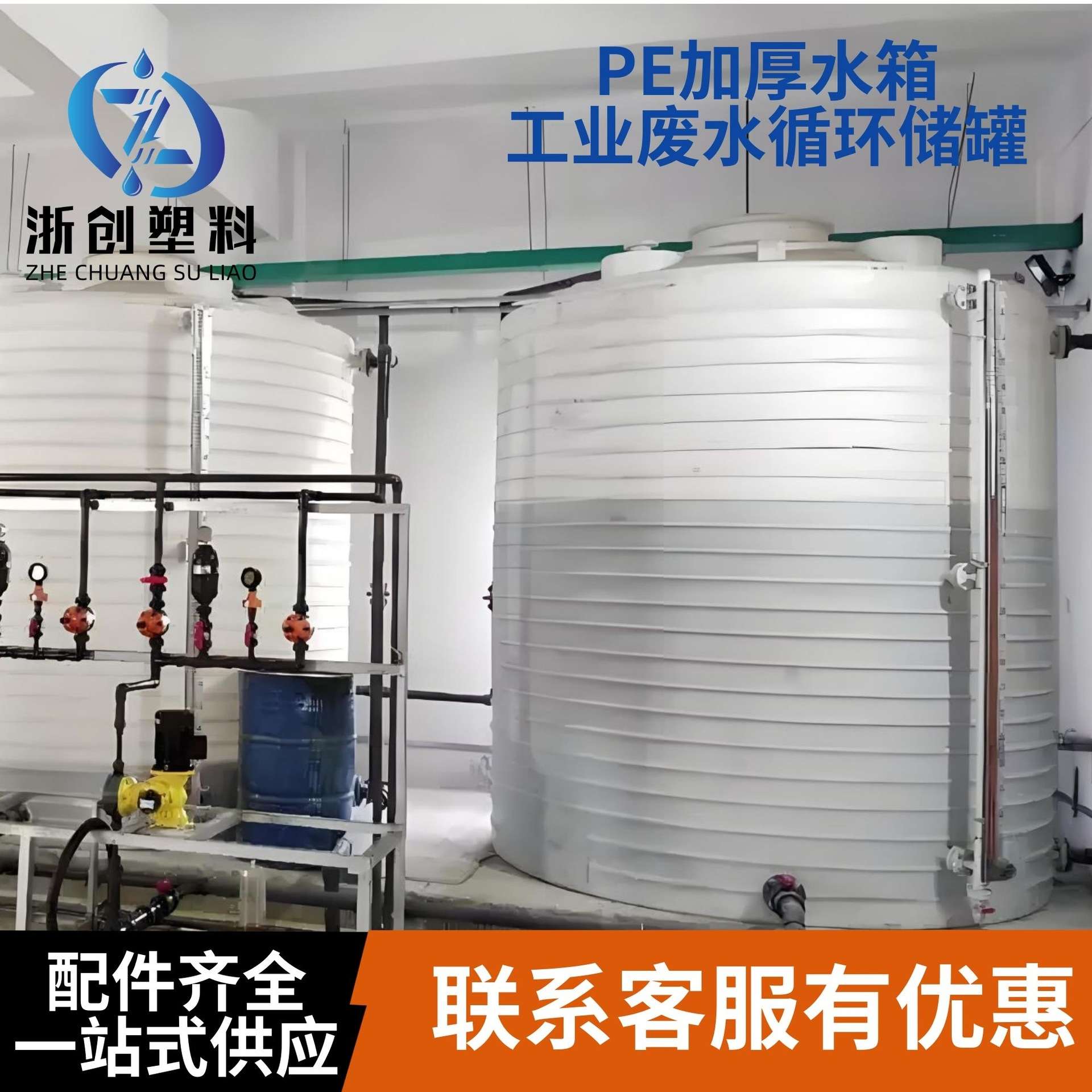 工厂 5立方母液储存水箱 减水剂聚羧酸速凝剂 耐酸碱塑料储罐