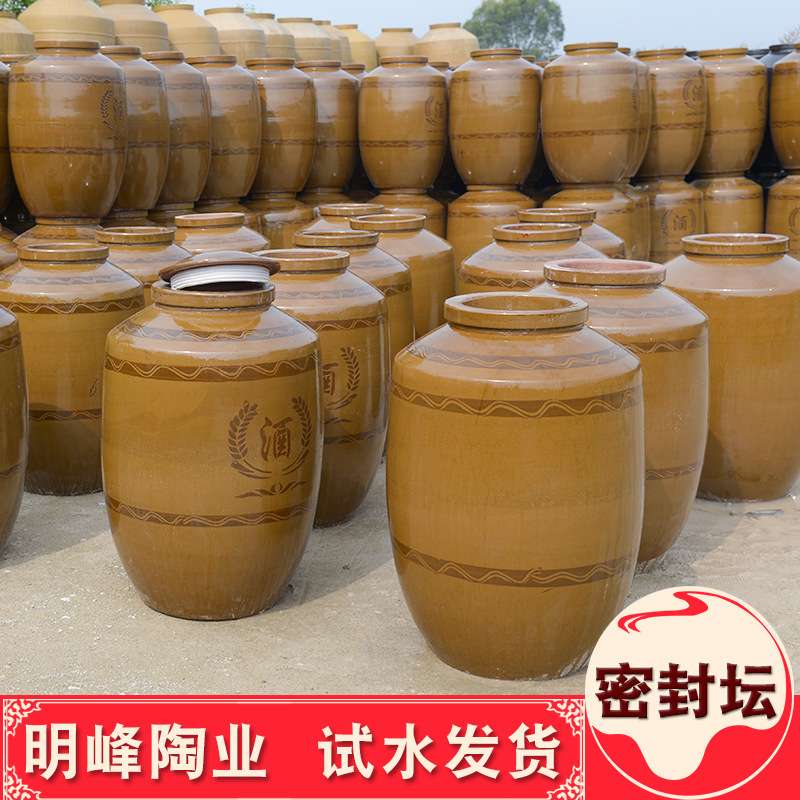 四川粗陶土陶酒坛300斤藏酒窖酒陶瓷大酒缸选配密封盖明峰陶业