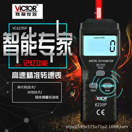 Victor/胜利VC6234P/6235P非接触 触式转速表VC6236P光电式转速