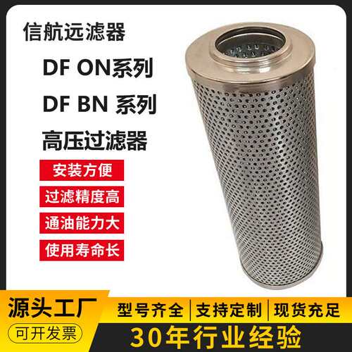 DF W/HC110F 25 50 100 200 D1/-L24 高压过滤器