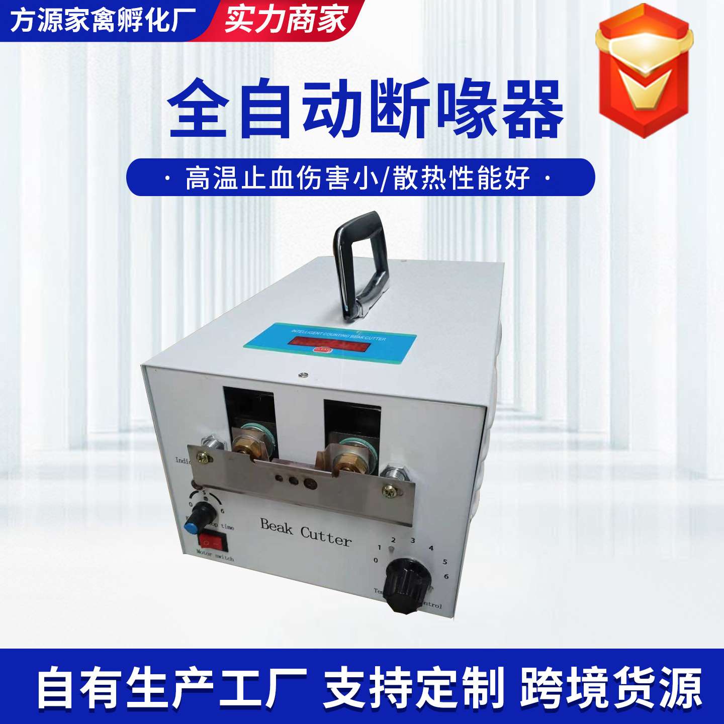 全自动小鸡切嘴机鸡用烫嘴断嘴电动畜牧剪嘴断喙器