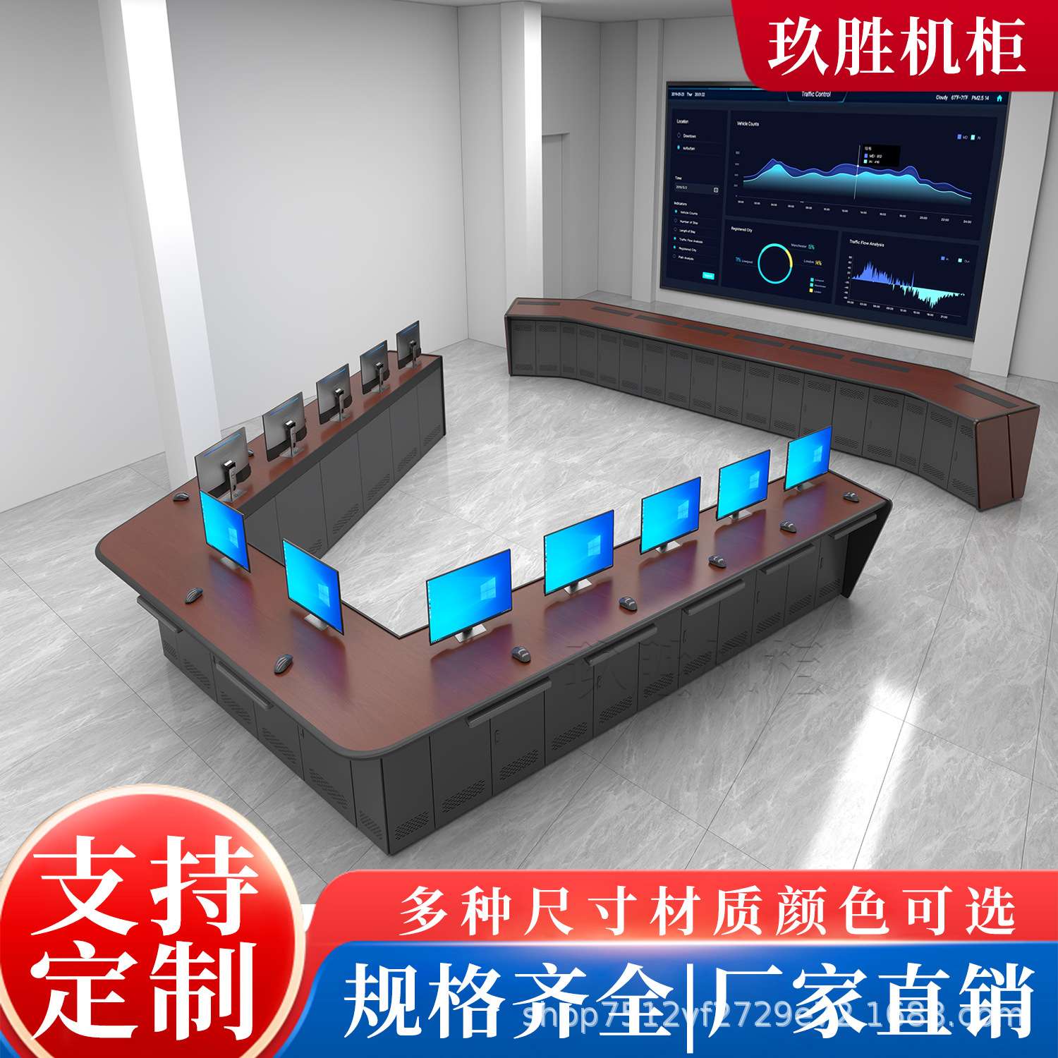 监控操作台指挥中心控制台调度台双联三联工作台可视高清智能操控