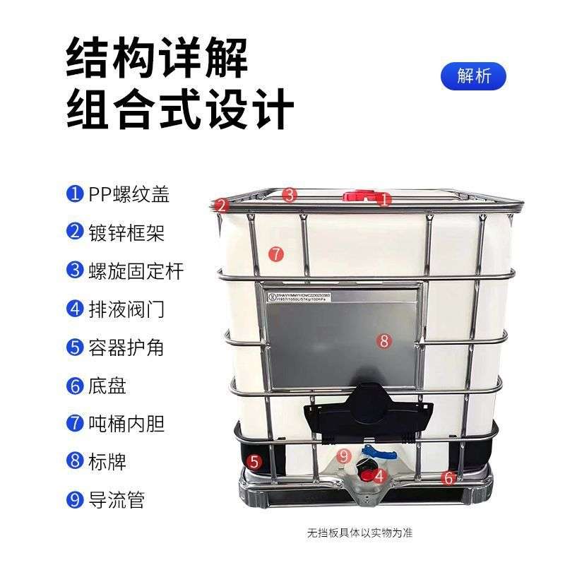 I1000升塑料方桶打桶化工吨桶车用大容量水箱储水桶柴油桶厂