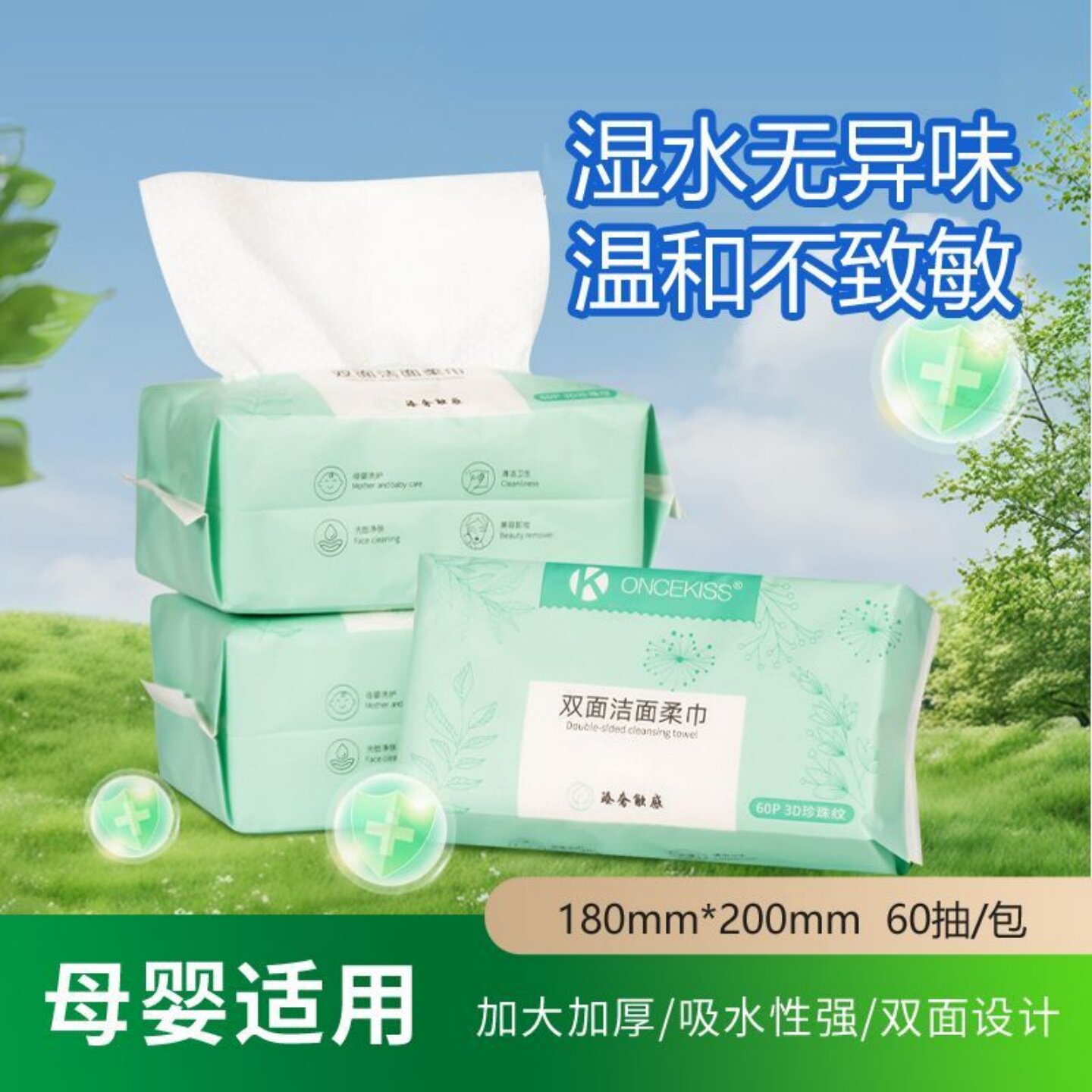 ONCEKISS洗脸巾一次性加大加厚