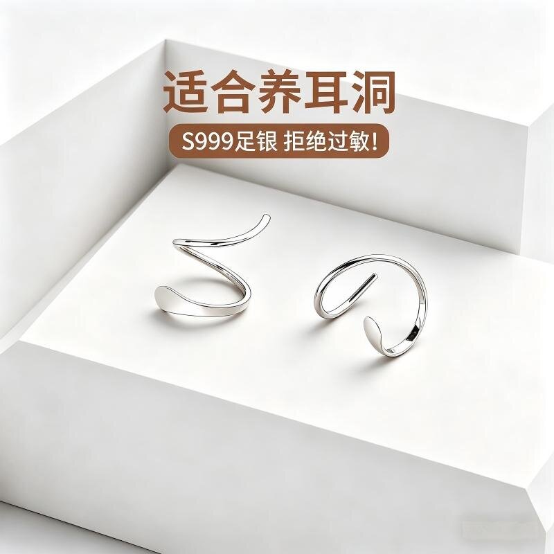 陈晨馨S999足银双层耳钉女养耳洞睡觉免摘高级感螺旋素圈耳环后塞