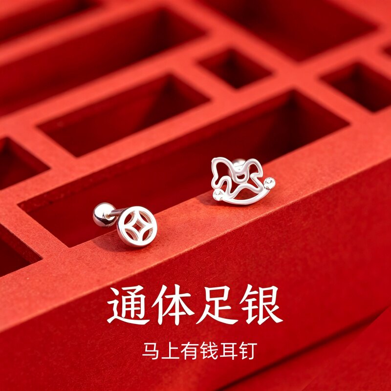 陈晨馨S999足银马上有钱耳钉女螺丝拧扣耳饰养耳洞防掉防堵设计感