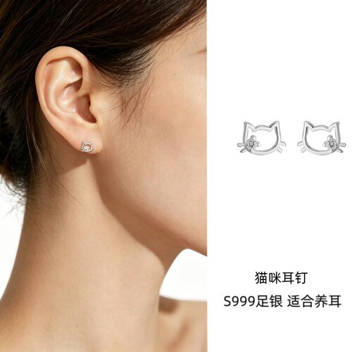 陈晨馨S999足银猫咪耳钉女儿童甜美可爱淑女耳饰耳环养耳锆石水钻