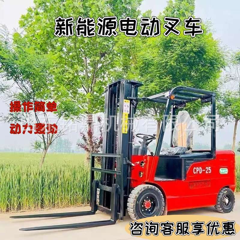 座驾式电动叉车锂电新能源四轮液压升降堆高搬运1吨2吨3吨装卸车