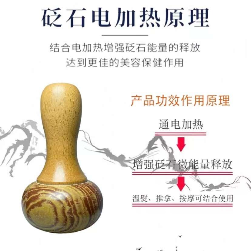 源头工厂天然花纹红砭石温灸仪5档温控电动热敷按摩器家用经络疏