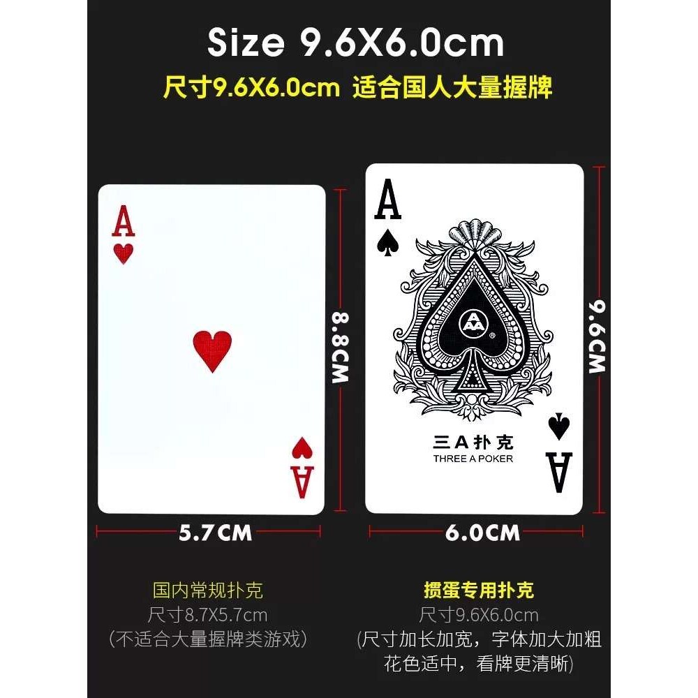 掼蛋专用扑克牌双副装三A高档斗地主惯蛋比赛3a纸牌卜克8523扑克
