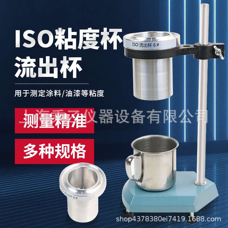 铠工KG274型ISO流出杯粘度杯流速杯铝杯3~6号可选油漆涂料粘度杯