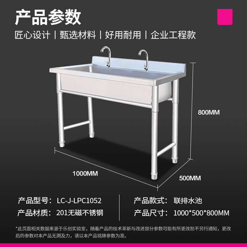 lecon/乐创商用联排水池不锈钢单槽洗手洗碗池 LC-J-LPC1052