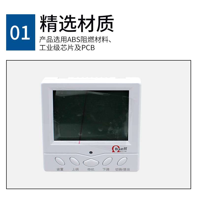 地暖线地热线 智能液晶数显温控器生产厂家